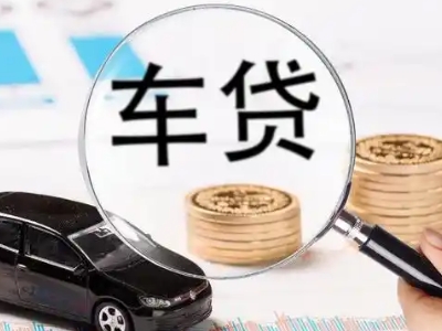 弥勒车辆抵押贷款什么情况会被认定为是违规?